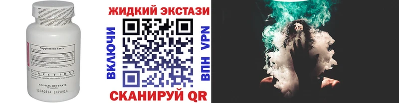 БУТИРАТ вода  купить наркотики цена  Калининец 