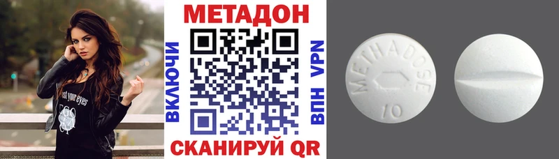 МЕТАДОН белоснежный Калининец